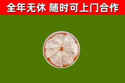 白城回收燕窝