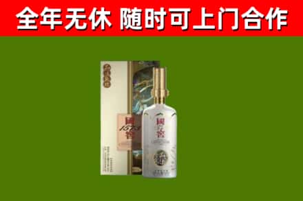 白城烟酒回收国窖1573.jpg
